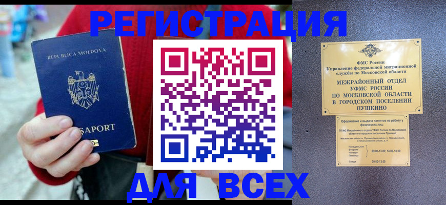 где прописаться в Элисте