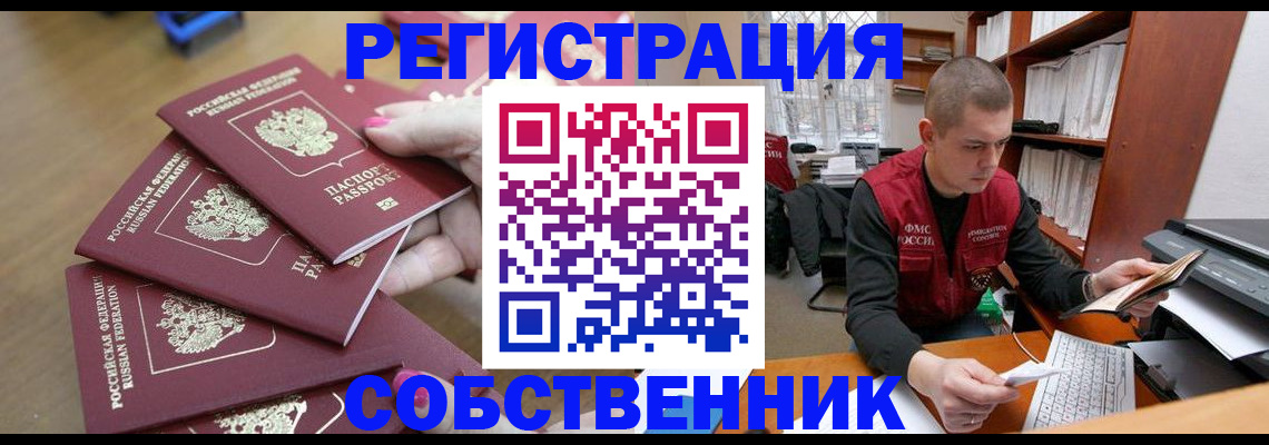 где прописаться в Элисте